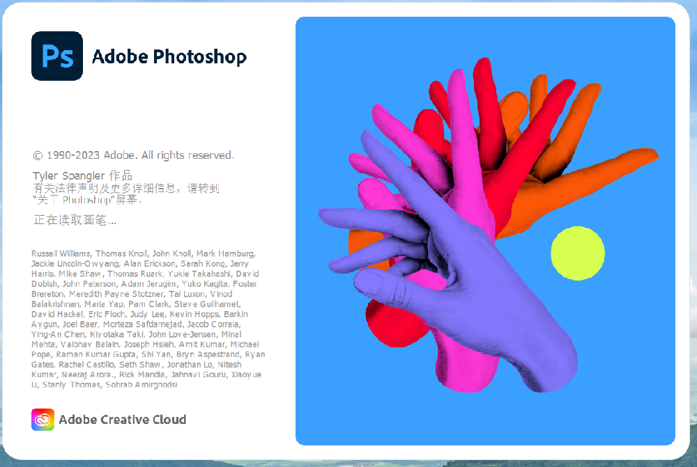 Adobe Photoshop 2023 v24.3.0破解版（免费下载）