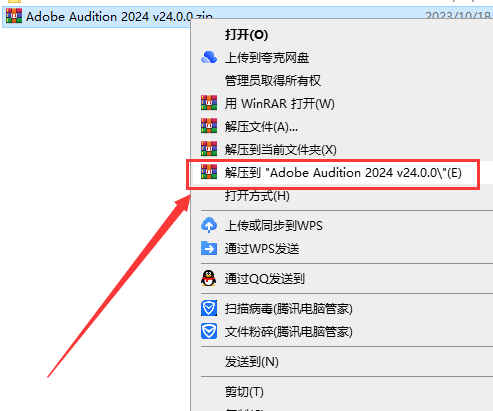 【AU2024最新版】Adobe Audition 2024 v24.0.0 简体中文破解版安装图文教程、破解注册方法